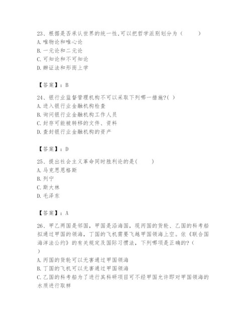 2024年国家电网招聘之法学类题库（全国通用）.docx