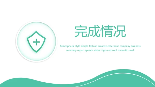 医疗安全教育工作总结汇报计划动态PPT模板