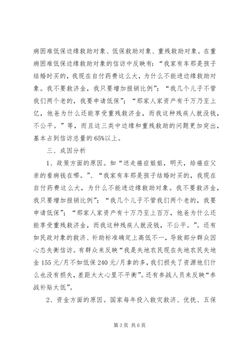 多元化纠纷解决机制建立调研报告范文.docx