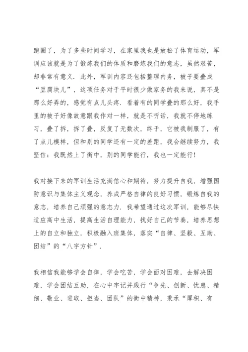 初二学生军训心得感悟大全5篇.docx