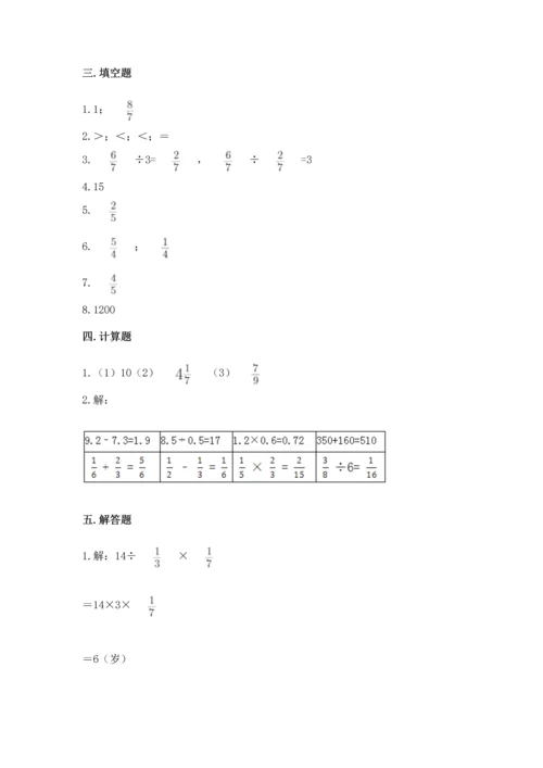 浙教版五年级下册数学第二单元 分数四则运算 测试卷有完整答案.docx