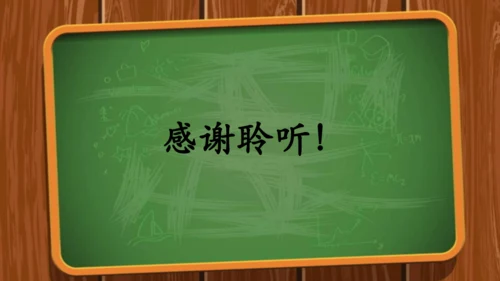 人教版数学六年级上册《圆的认识》（课件）(共18张PPT)