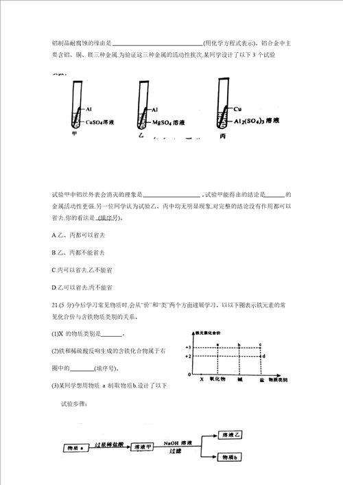 2023年重庆市中考化学A卷试卷含答案