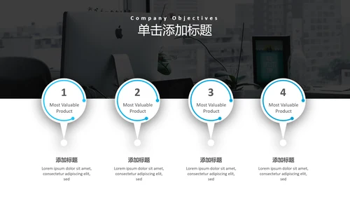 蓝色简洁风格公司简介商务通用PPT模板