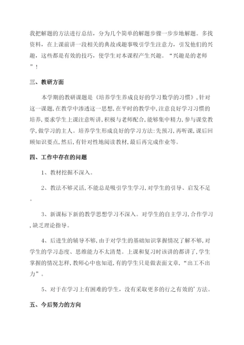 教师个人年度考核总结十篇.docx