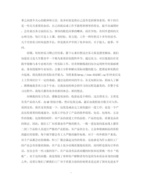 精编之质检员实习报告范文.docx