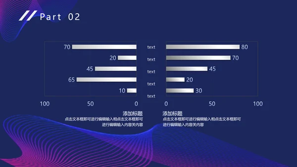 未来技术科幻人工智能科技通用PPT