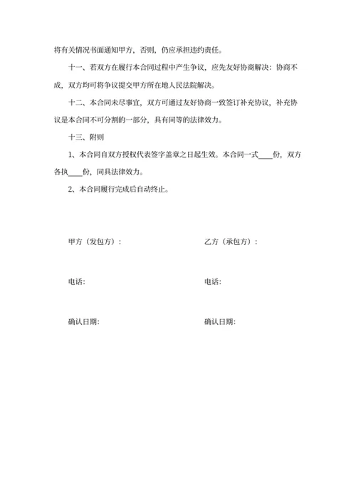 店面装修合同