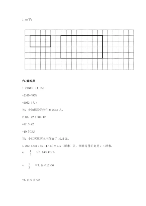 北师大版六年级下册数学 期末检测卷精品【黄金题型】.docx