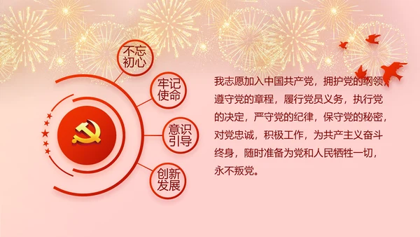 党支部选举换届大会工作总结汇报计划动态PPT模板