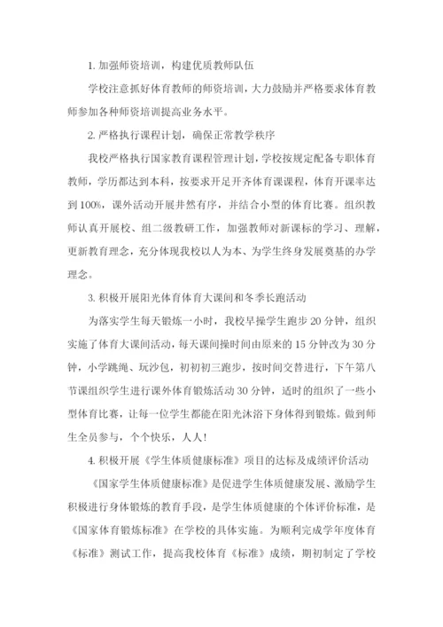 副校长师德师风自查报告8篇.docx