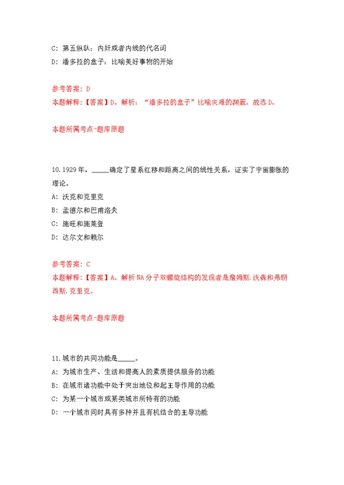 2022年01月2022江西赣州市赣县区人民政府办公室招募高校毕业未就业见习生2人练习题及答案（第8版）