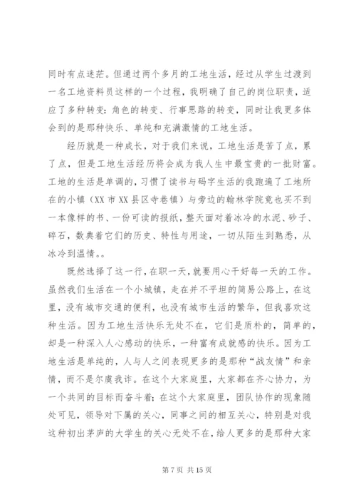 思想汇报工作总结(精选多篇)_1.docx