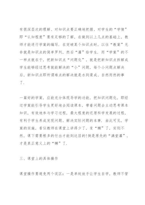 优秀教师的自我修炼学习心得范文10篇.docx