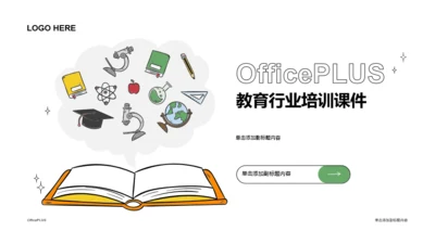多色插画教育培训课件PPT模板