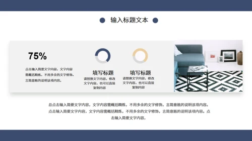 蓝色简约风时尚家居宣传通用PPT模板