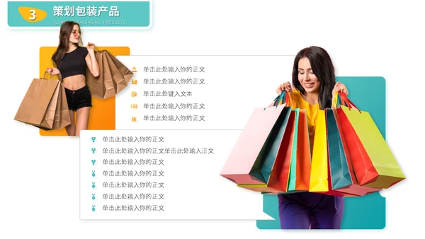 双十一双十二电商促销运营方案购物节通用PPT模板