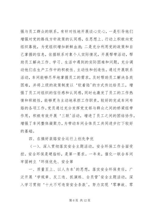 机关党支部创先争优活动计划 (5).docx