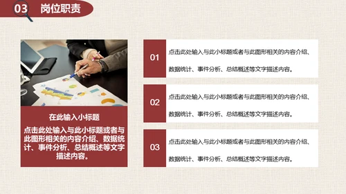 你是否与众不同-漫画风通用PPT模板