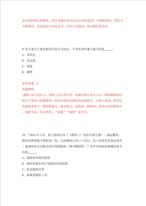 山东烟台市牟平区事业单位公开招聘150人同步测试模拟卷含答案第0次