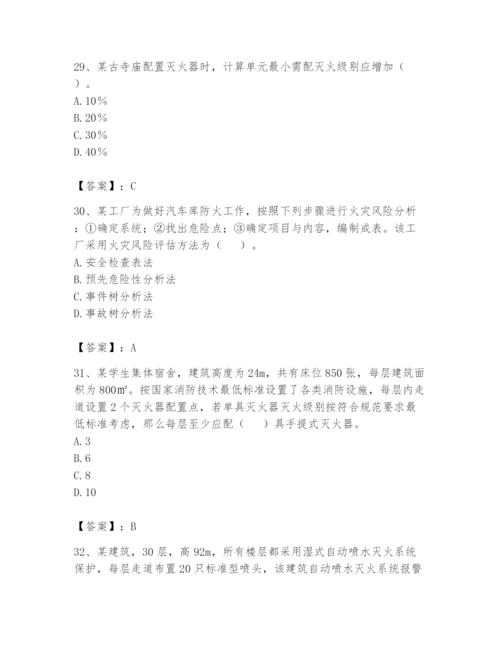 注册消防工程师之消防安全技术实务题库精品【模拟题】.docx