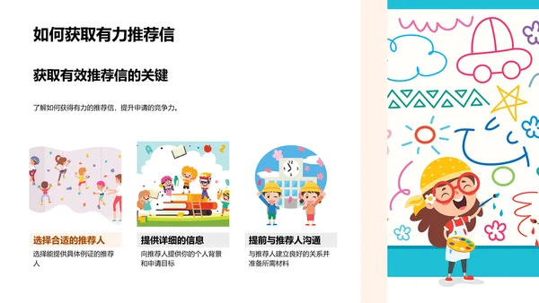 硕士申请全方位解析
