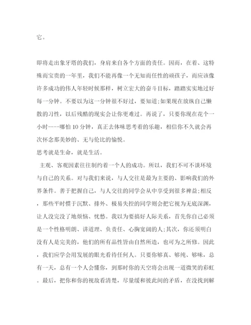 精编之个人大学学习计划经典范文.docx