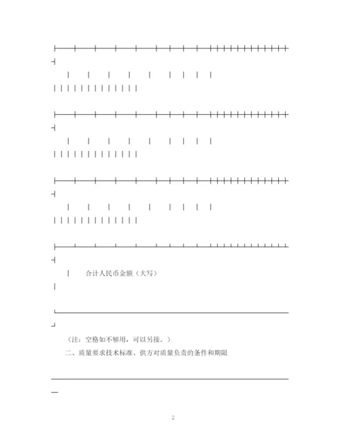 2023年购销合同（工矿产品１）.docx