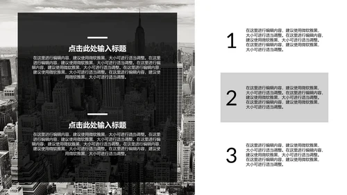 灰色简约创业融资计划书通用PPT模板