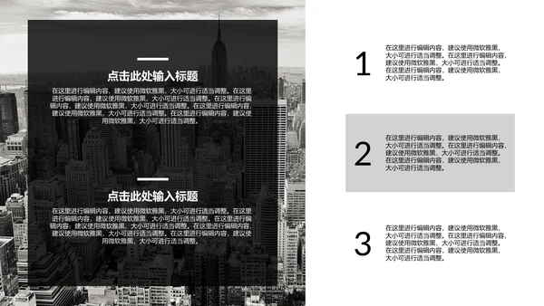 灰色简约创业融资计划书通用PPT模板