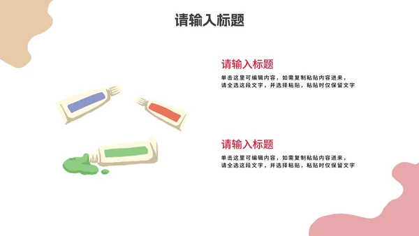 卡通校园暴力主题教育PPT模板