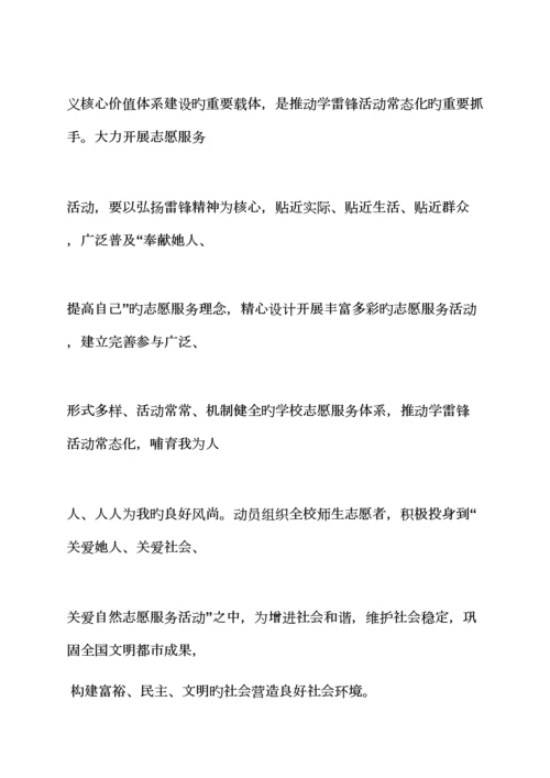 关爱作文之社区三关爱活动专题方案.docx