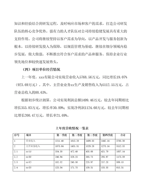 连南瑶族自治县项目可行性研究报告参考范文分析