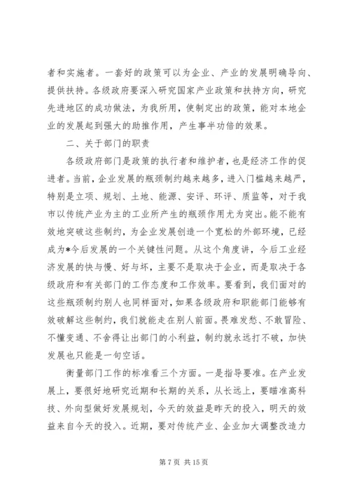 市推进工业强市战略工作会讲话.docx
