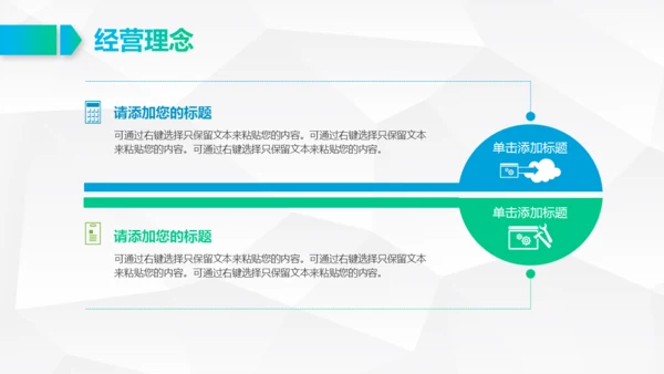 蓝色搭配荧光绿简约公司简介通用PPT模板