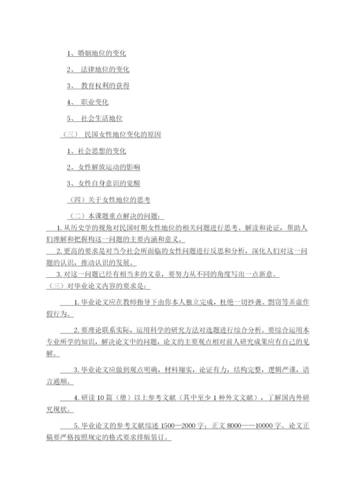 民国女性地位研究论文三稿.docx