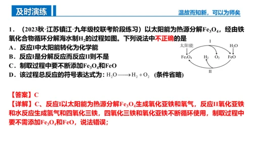 第七单元 燃料及其利用 复习课件(共43张PPT)-2023-2024学年九年级化学上册同步精品课堂