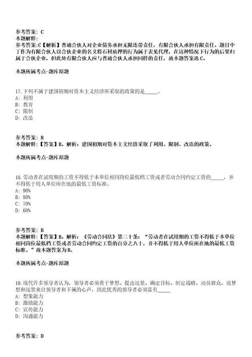 寿光市2022年招聘2853名城乡公益性岗位人员全真冲刺卷第13期附答案带详解