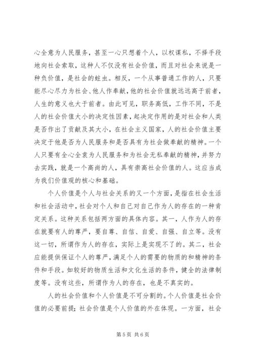 学习对马克思主义的心得体会 (5).docx