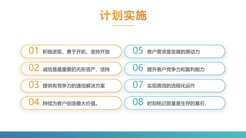 手机投资理财动态PPT模板