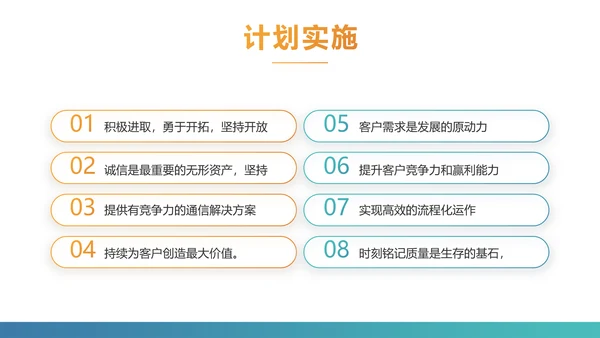 手机投资理财动态PPT模板