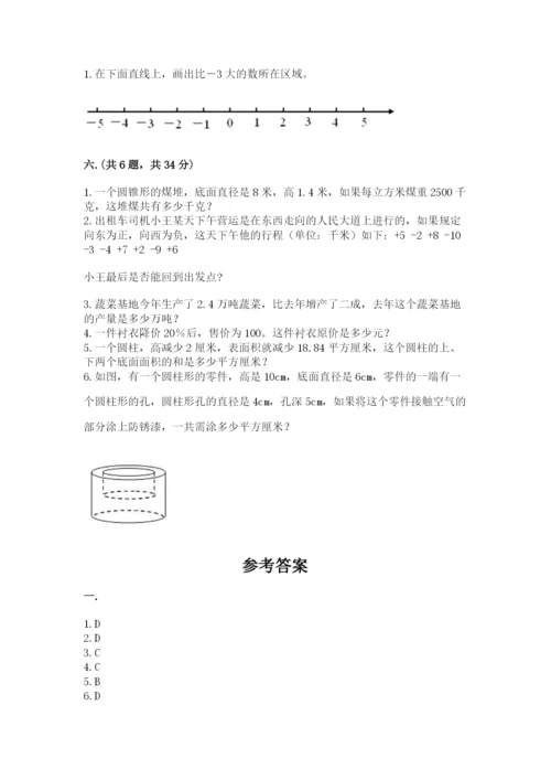 沪教版六年级数学下学期期末测试题精品带答案.docx