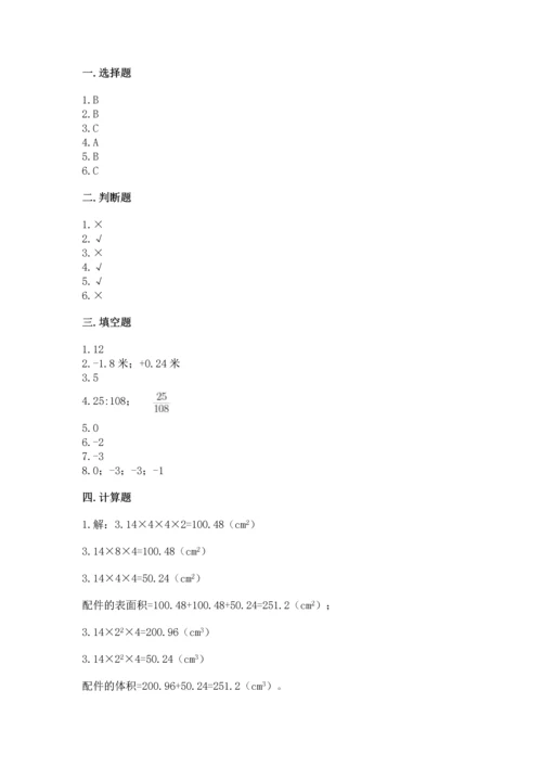 人教版六年级下册数学期末测试卷附完整答案（夺冠）.docx