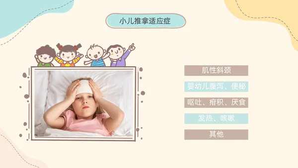 实拍简约莫兰迪色小儿推拿科普培训PPT