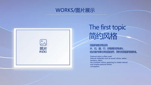 蓝色路演创新商业计划书商务动态PPT