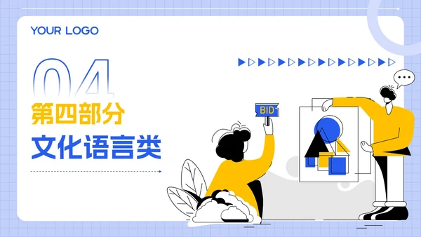 蓝黄色简约插画风暑假活动PPT模板