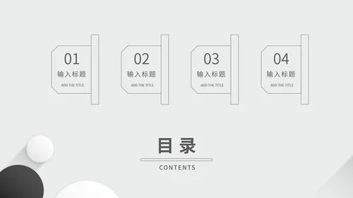 白色扁平风简约职场总结汇报PPT模板