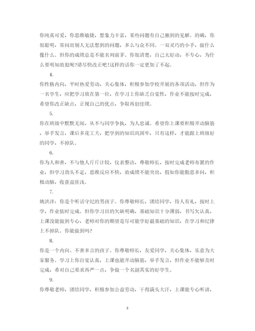 2022年三年级下册学生期末操行评语.docx
