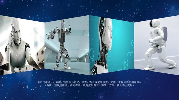 人工智能商业计划书工业机器人PPT