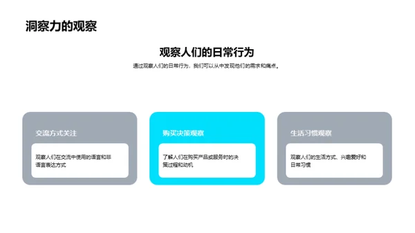 演讲：引领社会改变